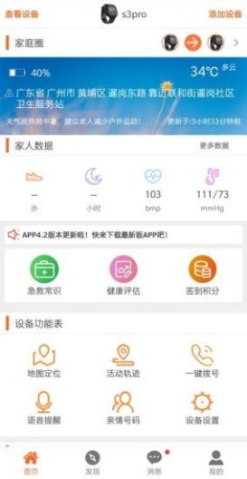 爱牵挂careภาพหน้าจอของแอป1