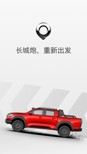 长城炮的應用截圖4