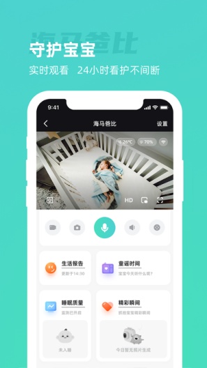 海马爸比的應用截圖1