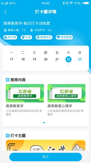 题宝典 Screenshots3
