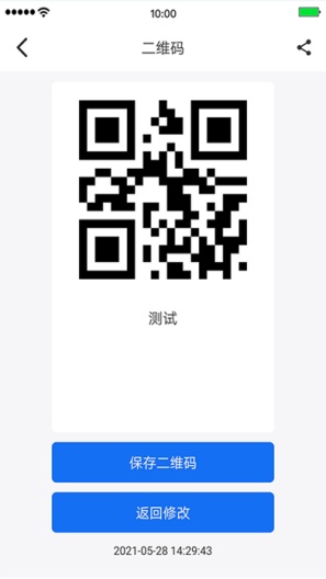 万能二维码 Screenshots1