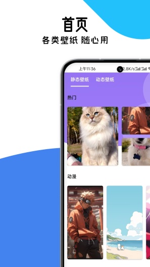 存了个图的應用截圖1