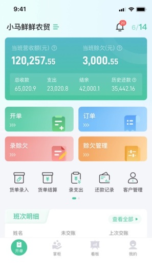 小马鲜鲜 Screenshots1
