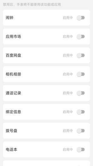 联享守护 Screenshots2