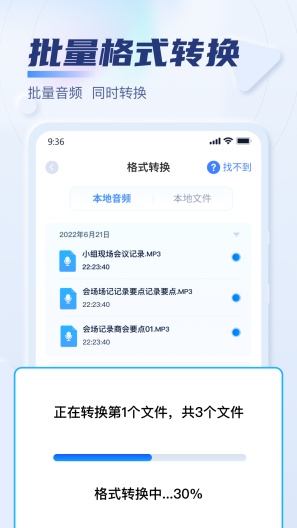 迅捷音频转换器zrzuty ekranu aplikacji2