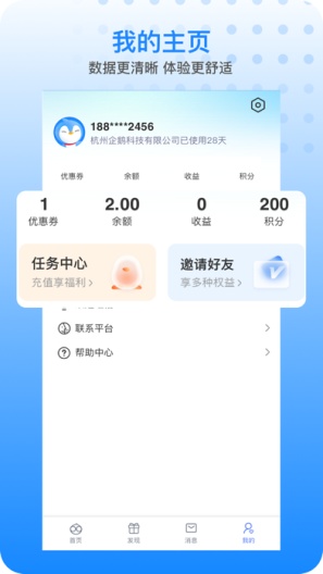 胖乖生活的應用截圖3