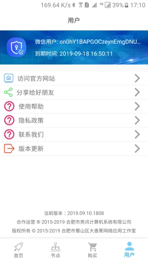 UNBLOCKCNのアプリスクリーンショット4