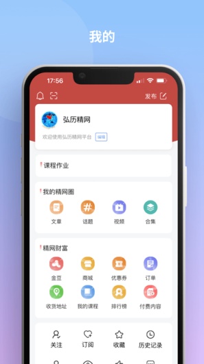 弘历精网 Screenshots3
