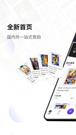 镖卡的应用截图1