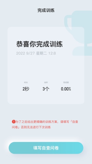 骨痛小帮手 Screenshots3