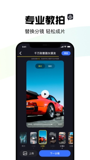 阿凡提风火轮 Screenshots3