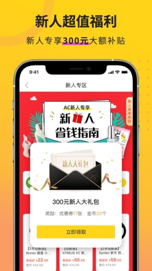 AC派 Screenshots2