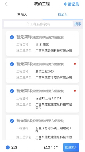 新薪通企业版 Screenshots3