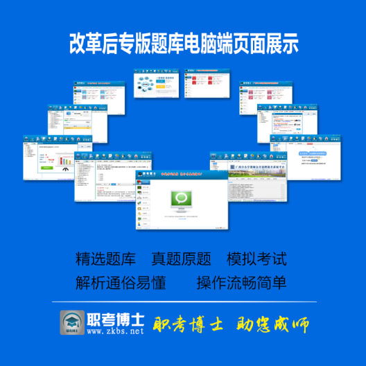 职考博士 Screenshots8