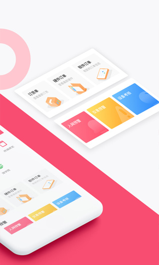 淘管家CRM Screenshots2