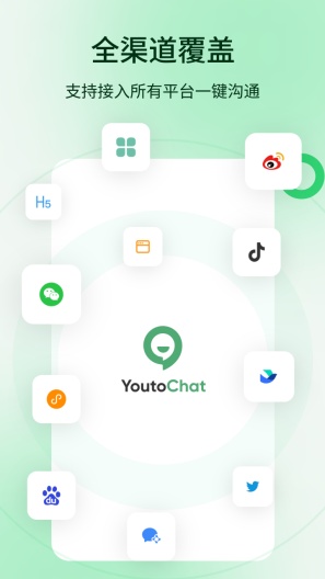 YoutoChat的應用截圖3
