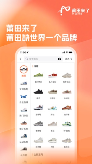 莆田来了的應用截圖3