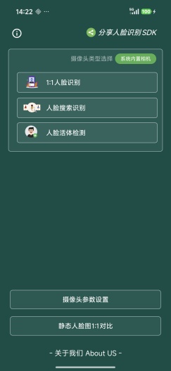 FaceAI人脸识别 Screenshots1