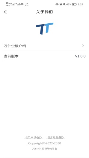 TT的應用截圖4