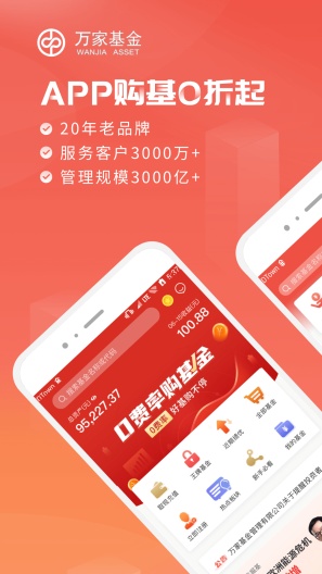 财富终端のアプリスクリーンショット1