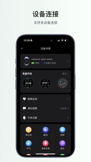 mentech sports скриншоты приложения5