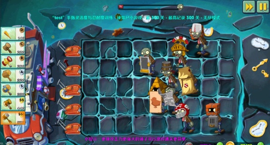 lzscpvz Screenshots9