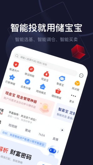 储宝宝的應用截圖2