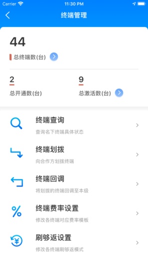 汇拓客 скриншоты приложения3