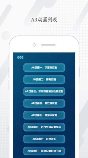 人体发育学的應用截圖3