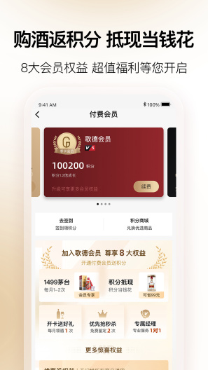 歌德 Screenshots4