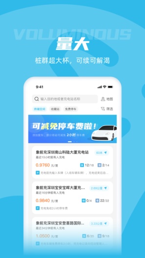 象前充 Screenshots3