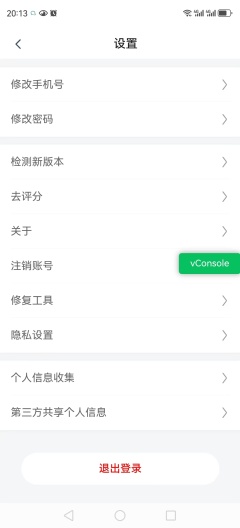 道恩教育 Screenshots2