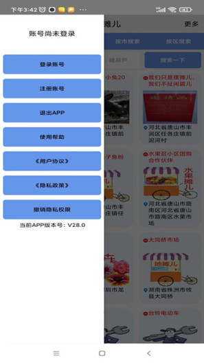 自由买卖 Screenshots4