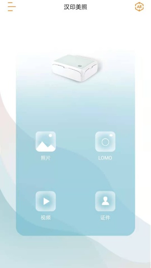 汉印美照 Screenshots2