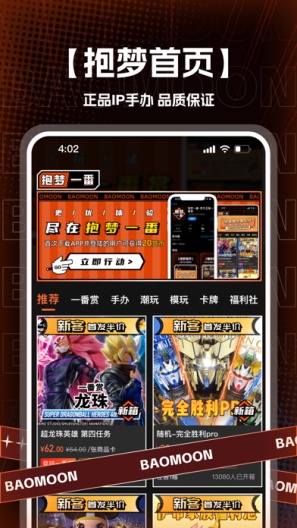抱梦一番的應用截圖1