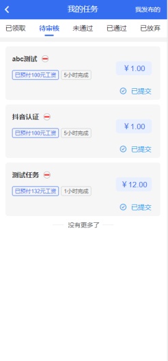 易赚 Screenshots9