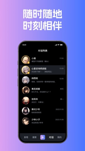 悬河的應用截圖2