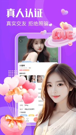 知心漂流瓶screenshot dell'app3