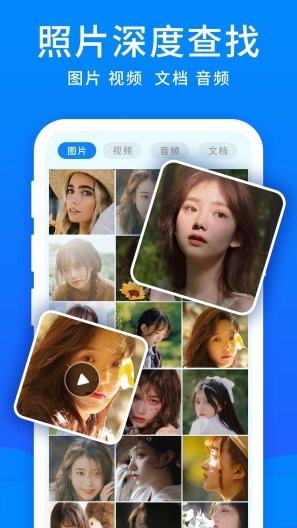 开心手机数据大师 Screenshots3