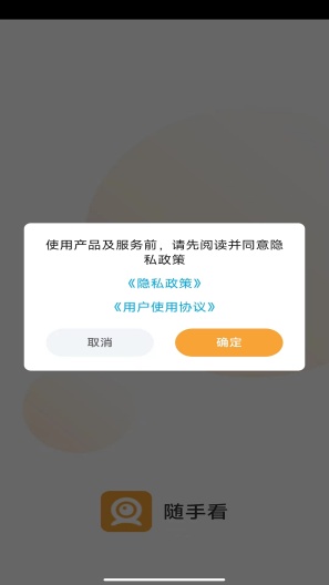 NetCamApp-Screenshots3