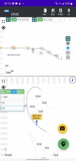 一路通公路测量软件的應用截圖6