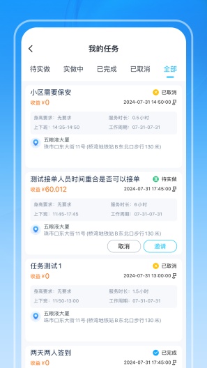 咖德保安端 Screenshots5