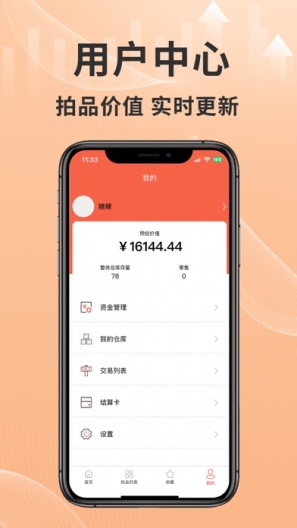 艾兴拍的應用截圖4
