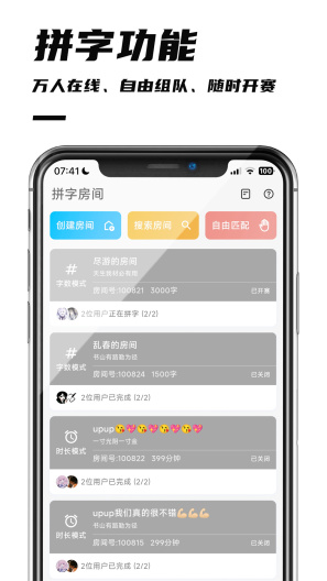 好好码字 Screenshots4