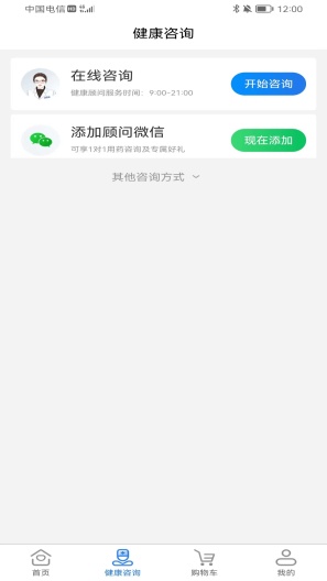 八百方网上药店的應用截圖2