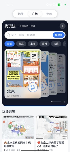 高德NEO Screenshots3