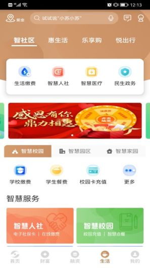 江苏·农商行 Screenshots4