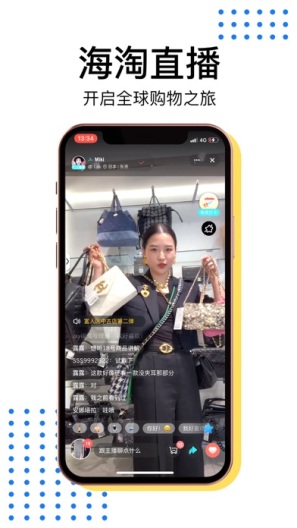 ShopShops哪逛 Screenshots1