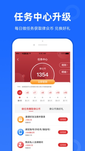 律众云 Screenshots4