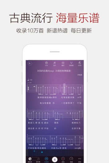 弹琴吧のアプリスクリーンショット4
